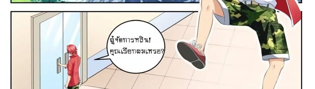 Tian Cai Gao Shou จ้าวอัจฉริยะ 6-6