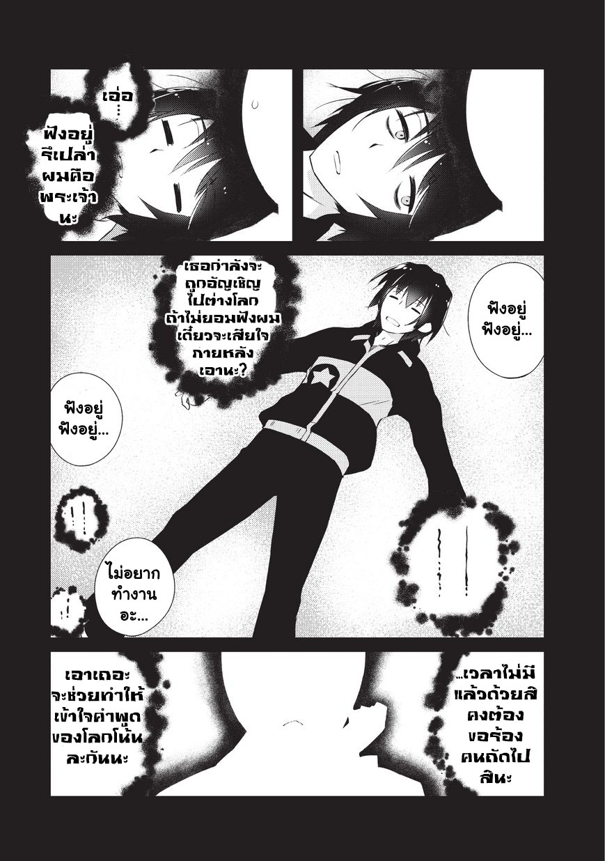 Lazy Dungeon Master ดันเจี้ยนมาสเตอร์ผู้ไม่อยากทำงานอย่างที่สุด 1-ดันเจี้ยนมาสเตอร์ผู้ไม่อยากทำงานอย่างที่สุด