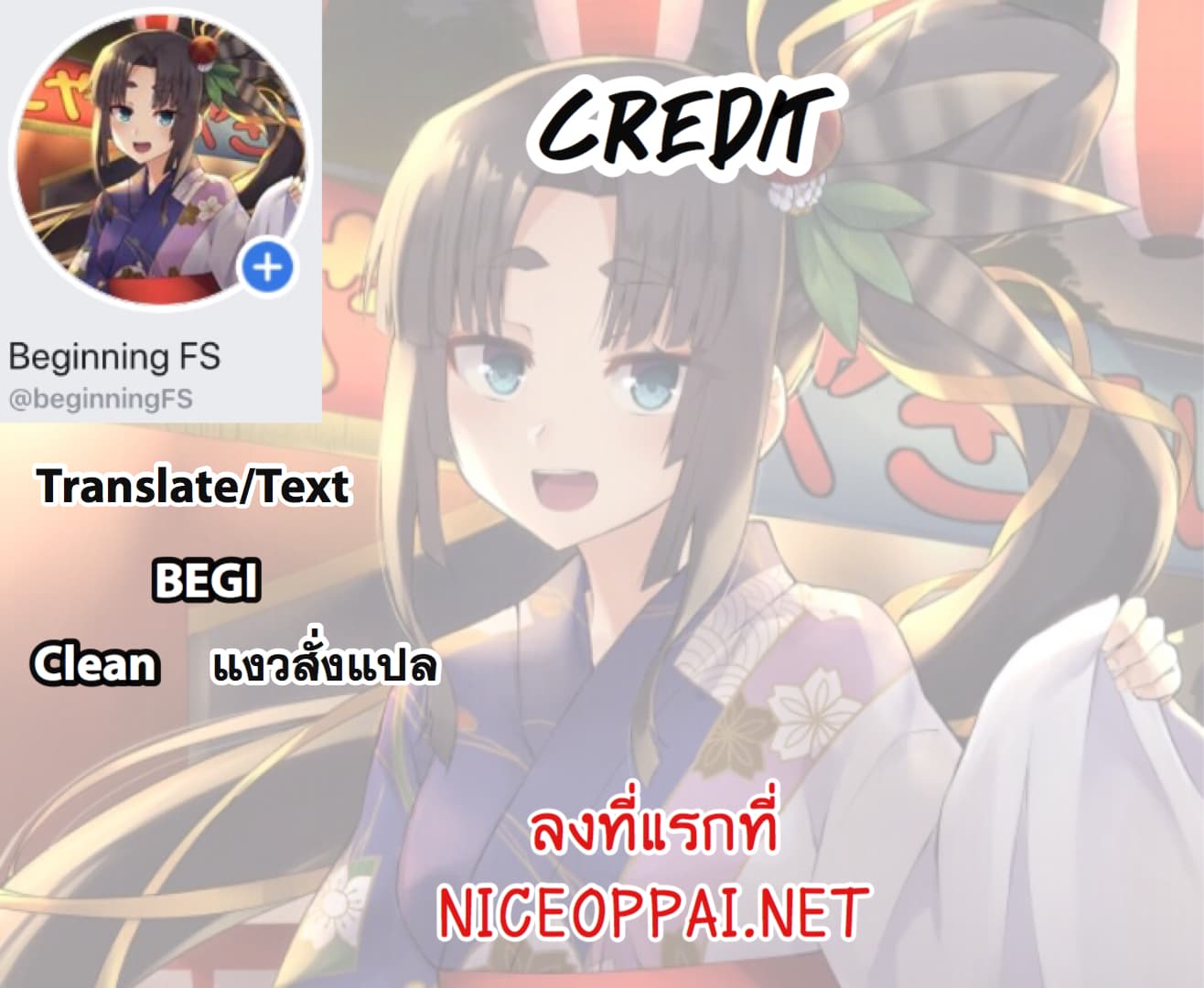 Kaette kudasai! Akutsu-san กลับบ้านเถอะครับ, คุณอาคัตสึ! 5-5