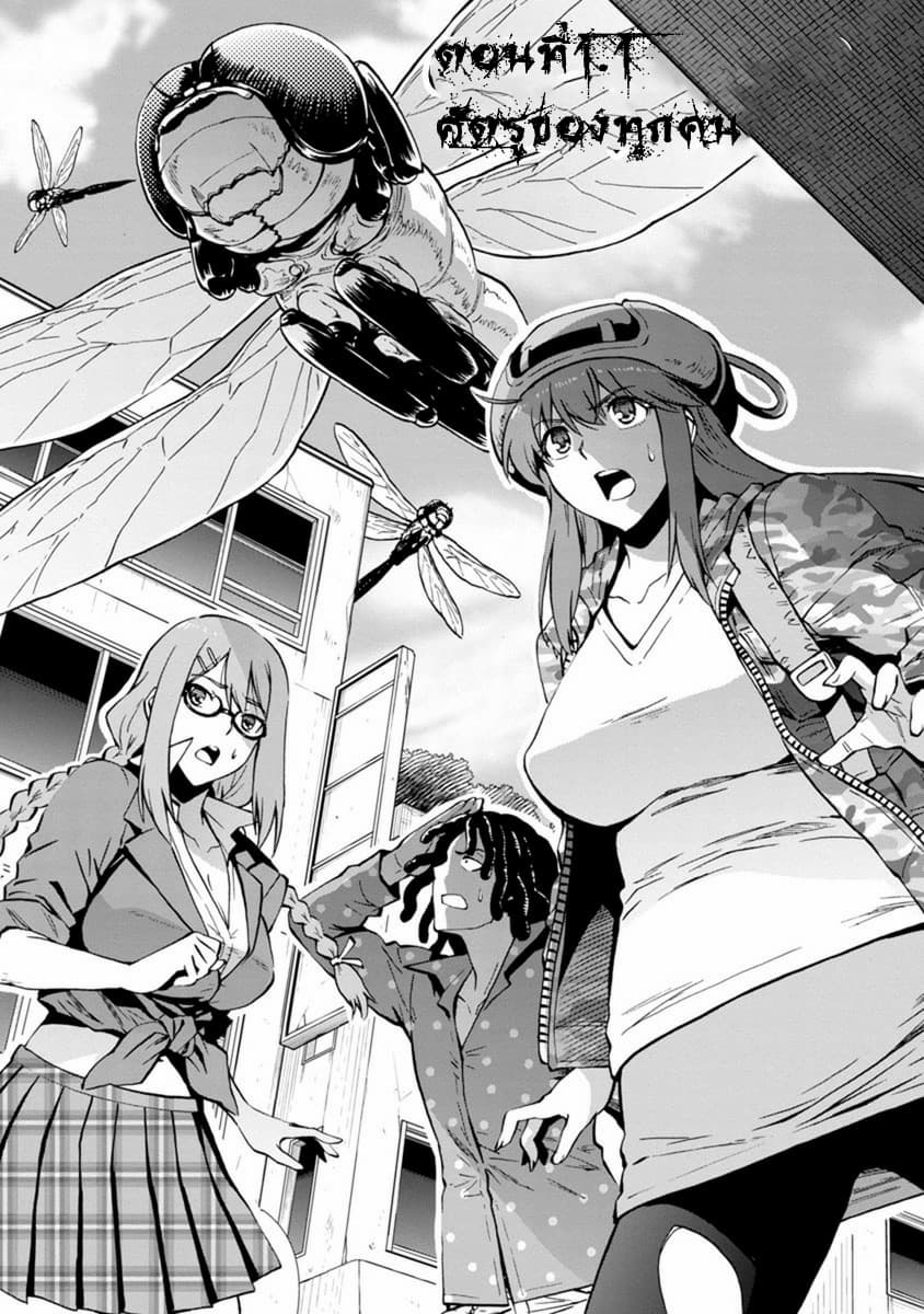 Dai Kyochuu Rettou 1-1