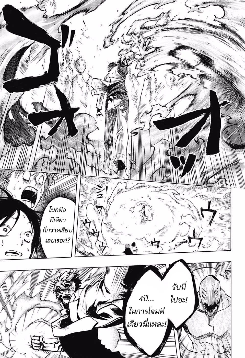 Joreishi Rentaro no Yakusoku 1-1
