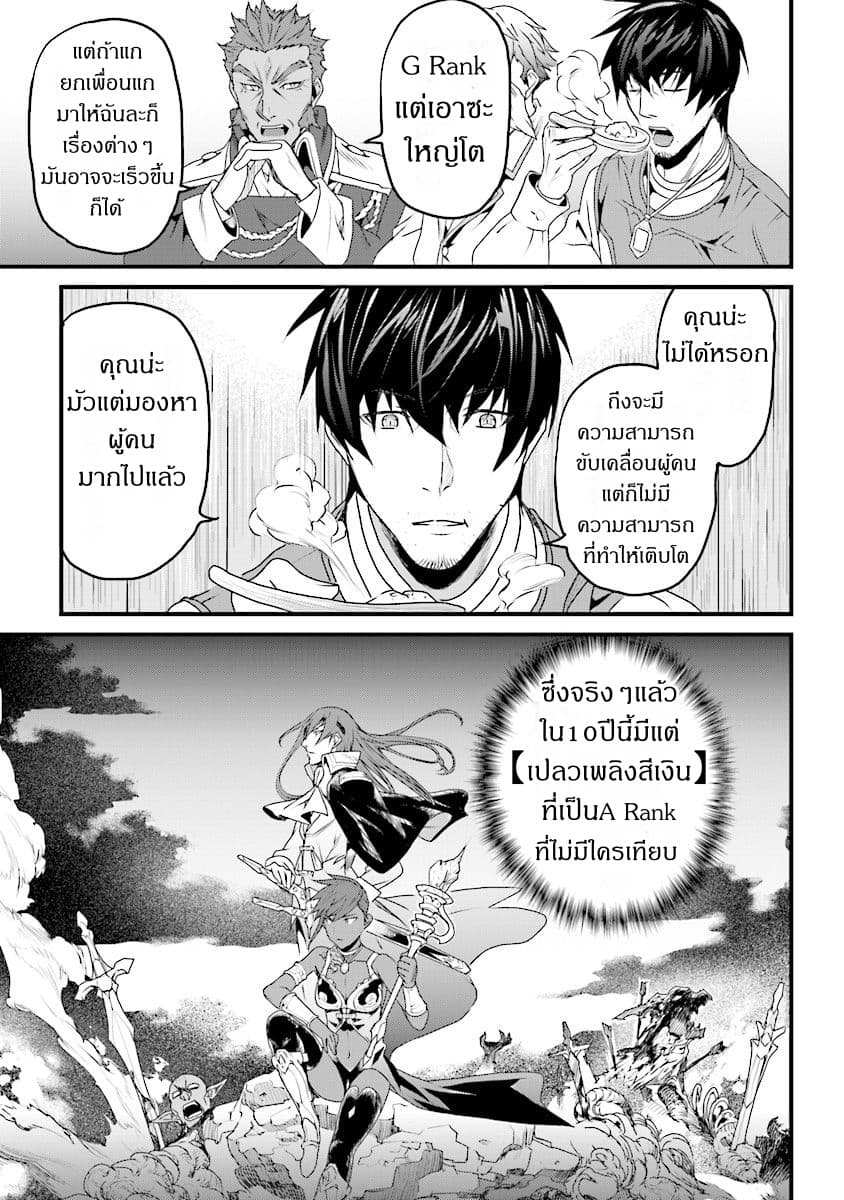 Yakudatazu Skill ni Jinsei o Sosogikomi 25-nen, Imasara Saikyou no Boukentan Midori Kashi no Akira 5-5