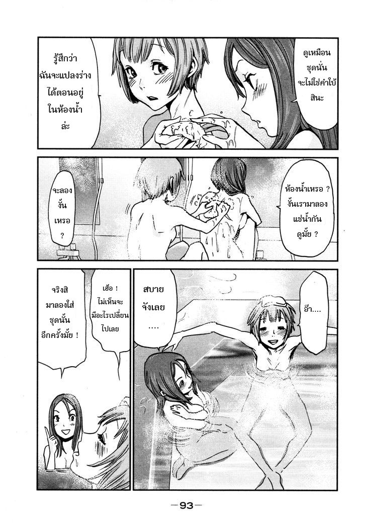 Yarisugi Companion to Atashi Monogatari 5-ปลา กับ สาวนั่งดริ้ง