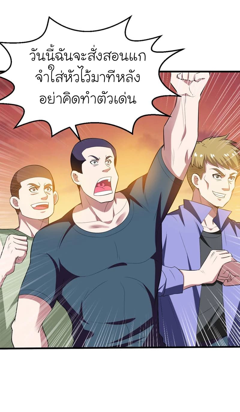 Picking up a School Beauty to Be Wife จับสาวสวยในโรงเรียนมาเป็นเมีย 39-39