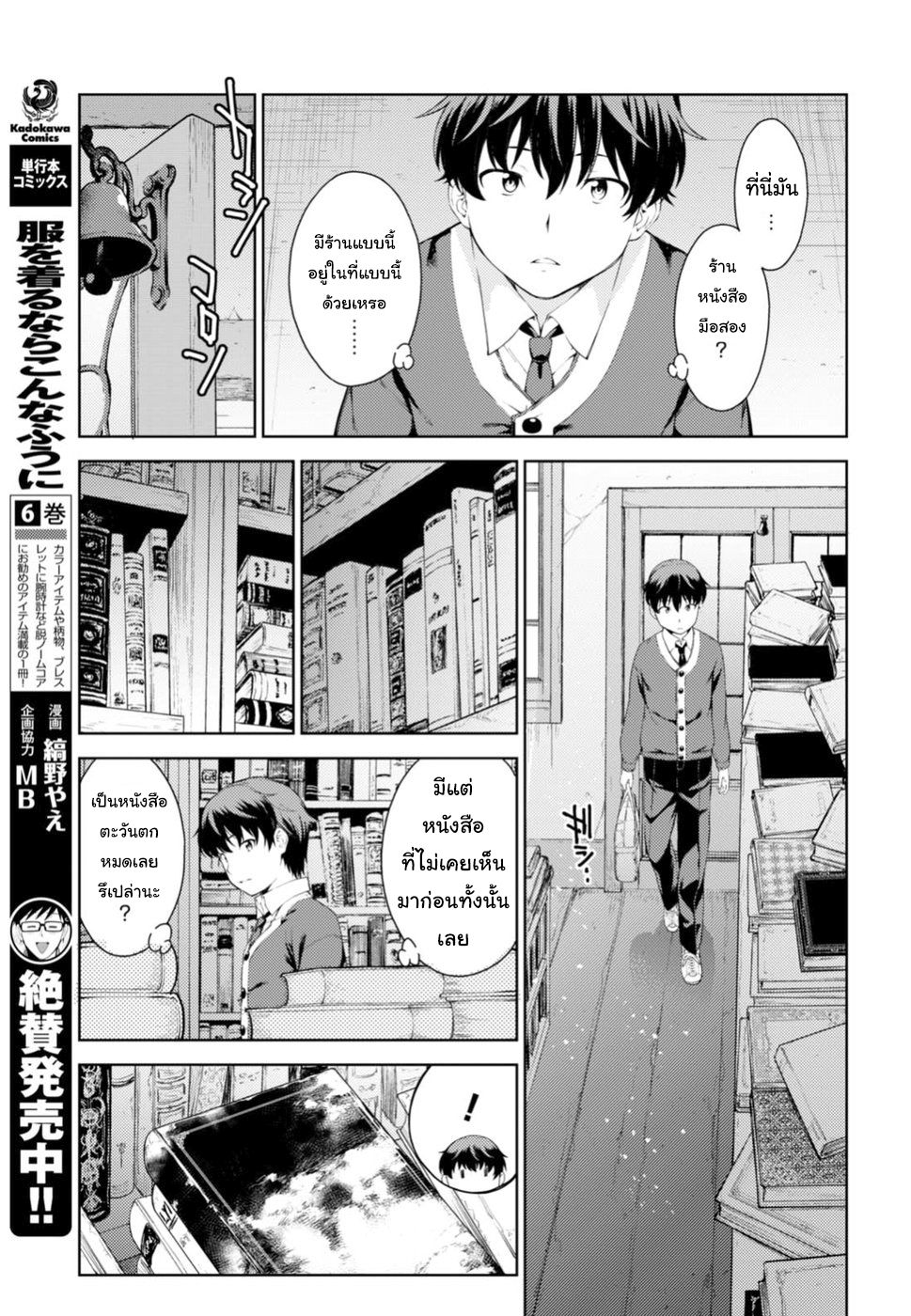 Lust Geass 0-One Shot
