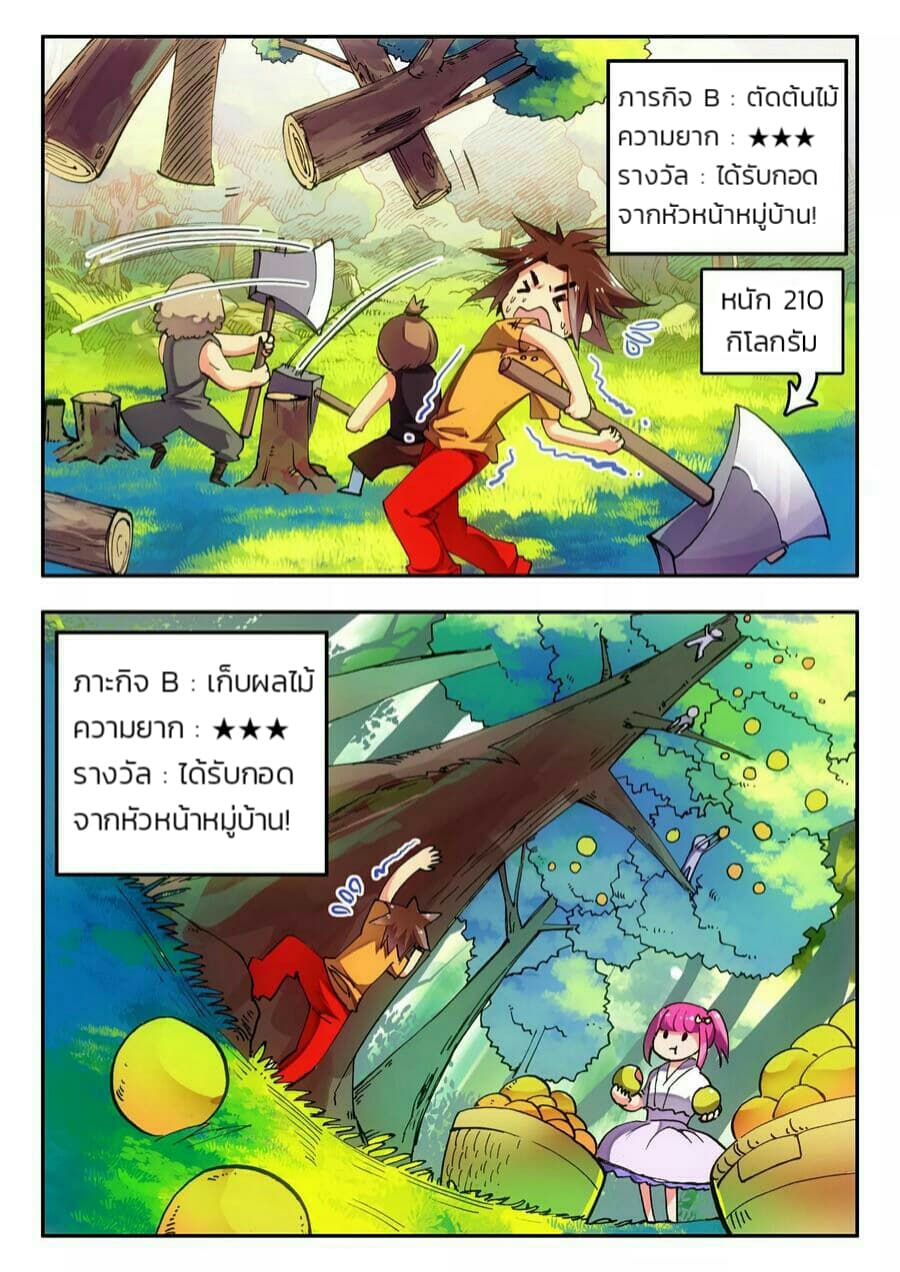 Legend of Phoenix 3-3