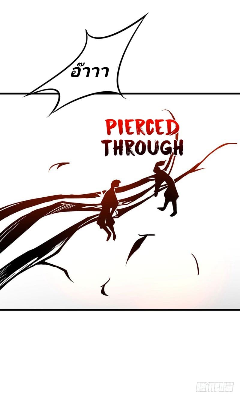 Rise of The Demon King รุ่งอรุณแห่งราชาปีศาจ 49-49