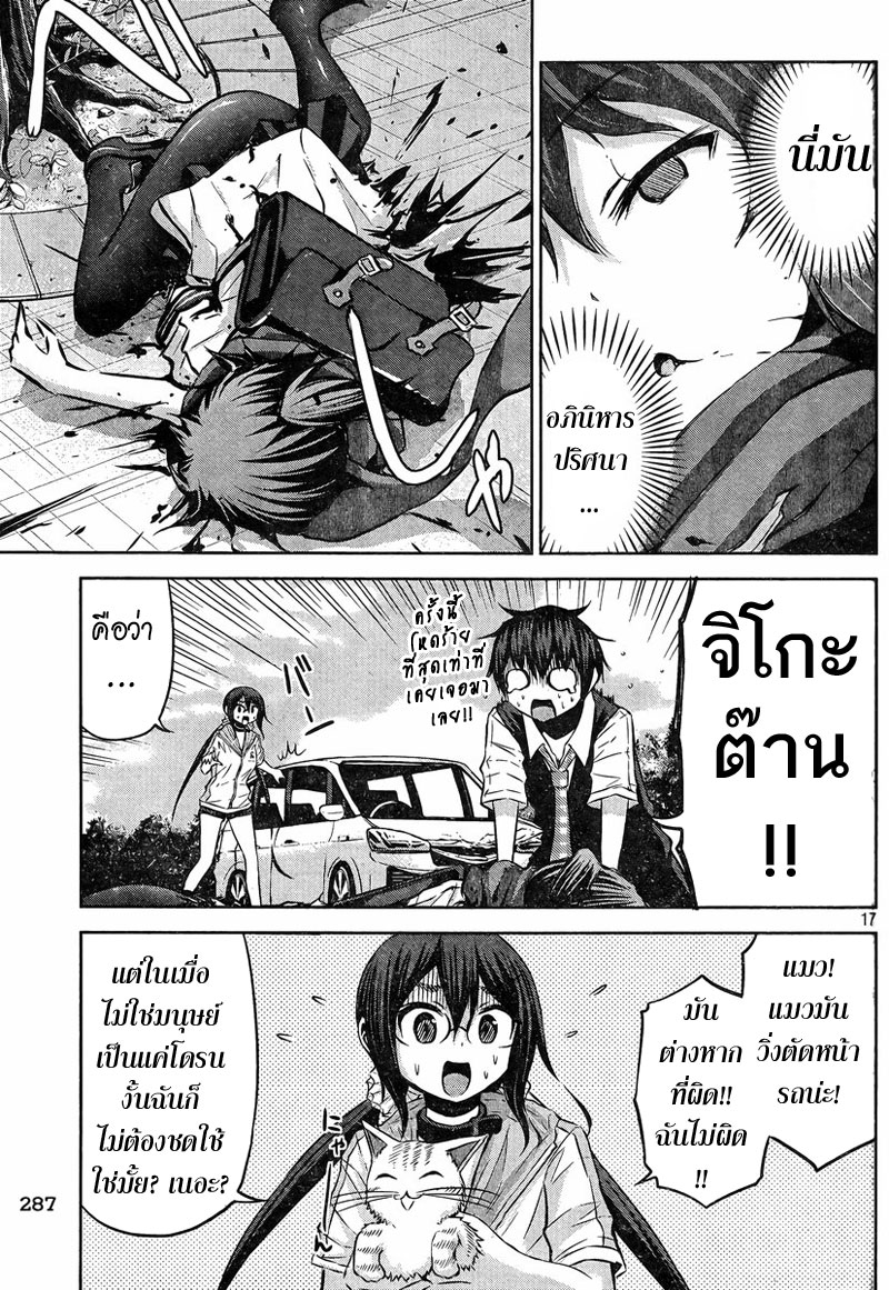 Chikotan, Kowareru 27-ศึกความรักปะทุอีกครั้ง!? ทั้งคำสารภาพและลูกแมวกระโดดดึ๋งออกมากลางบ่ายฤดูร้อน