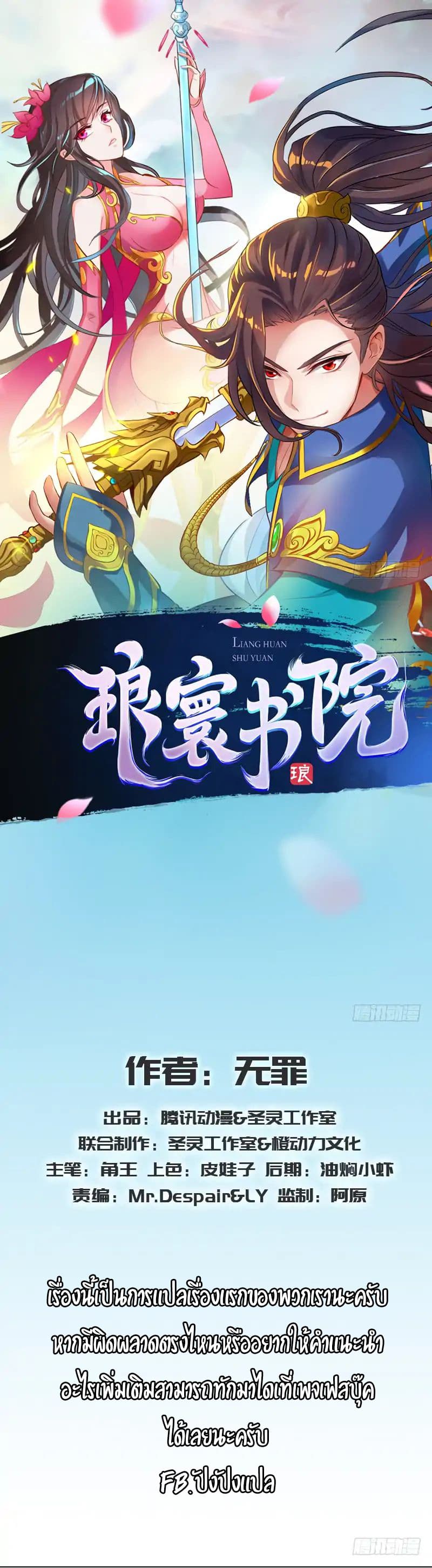 Lang Huan Academy 11-11