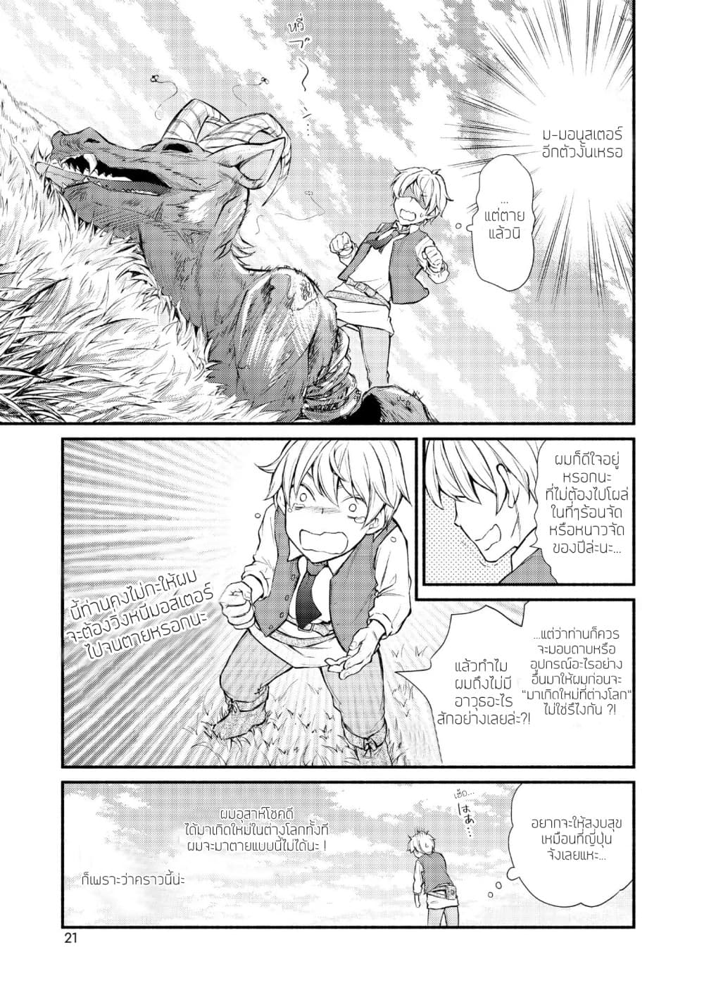 Invicible Saint 1-1