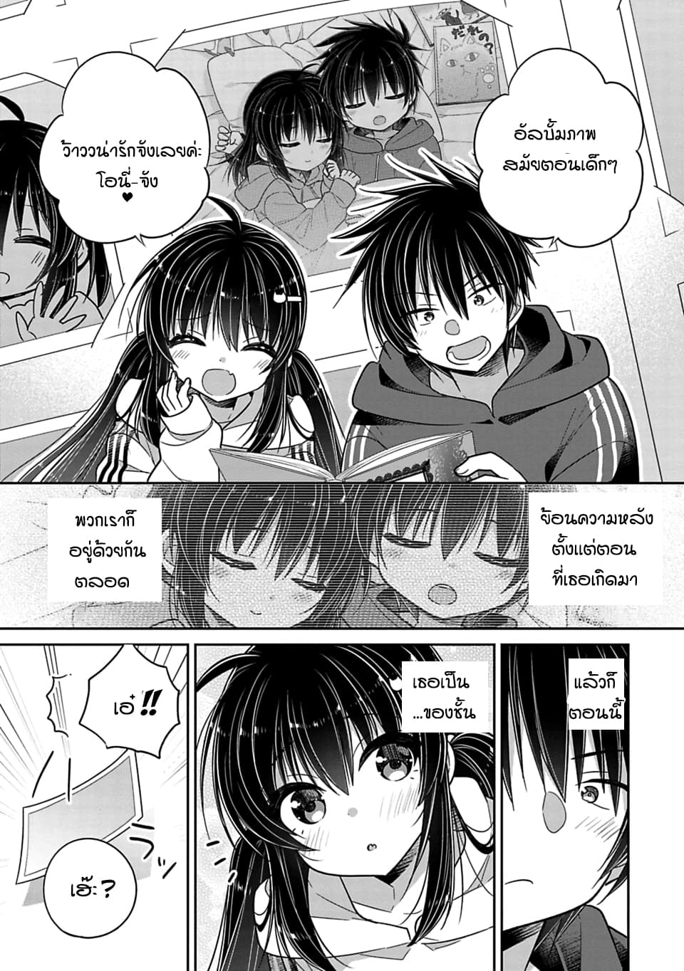 Siscon Ani to Brocon Imouto ga Shoujiki ni Nattara 32-ความหวังและวันเวลาที่อยู่ด้วยกัน