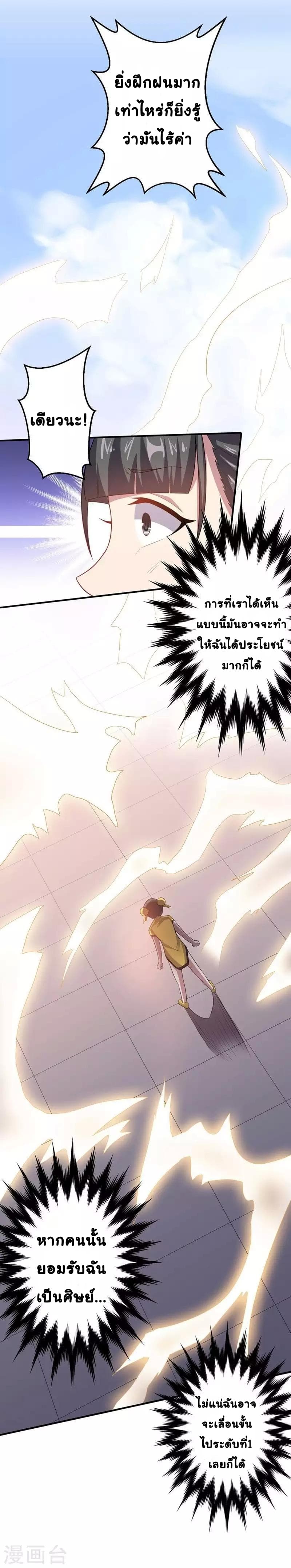 Great Hero's Girlfriend Is Super Fierce 12-12