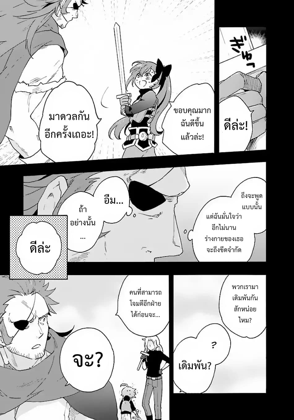 Tensei Shite Inaka de slowlife wo Okuritai 13-13
