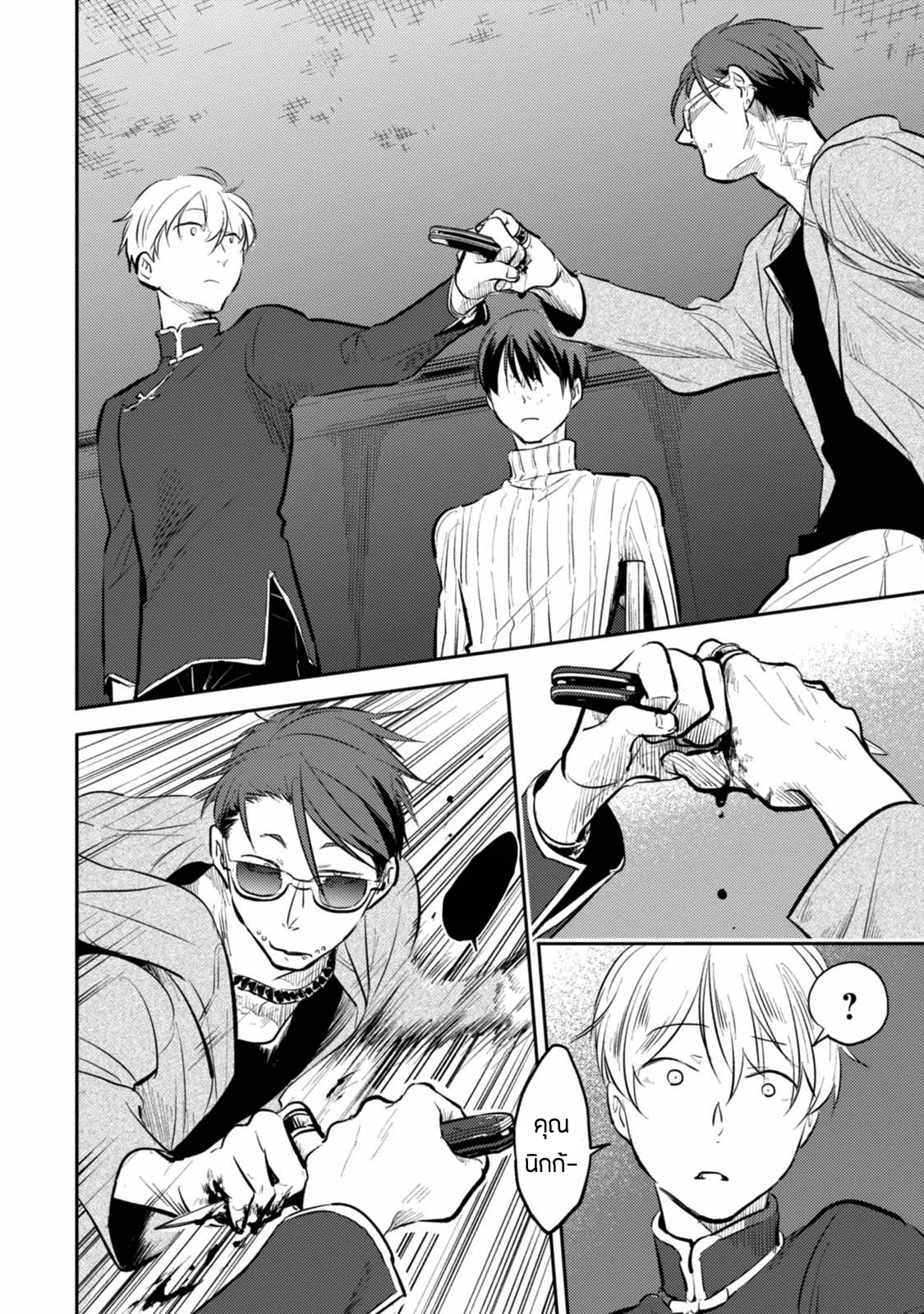 Koroshi Ai 28-A War Trigger