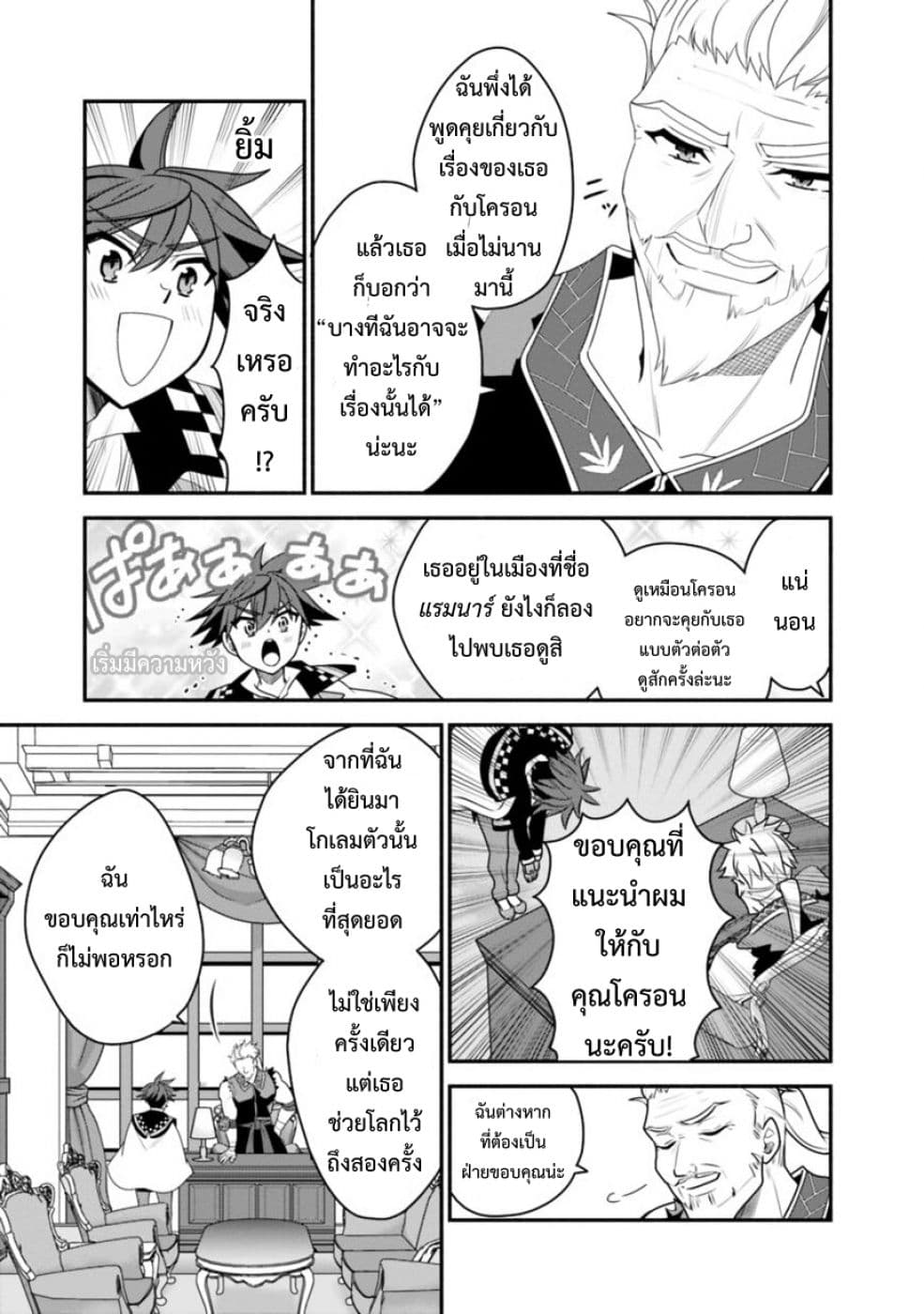 Doryoku Shisugita Sekai Saikyou no Butouka ha, Mahou Sekai wo Yoyuu de Ikinuku. 14-14