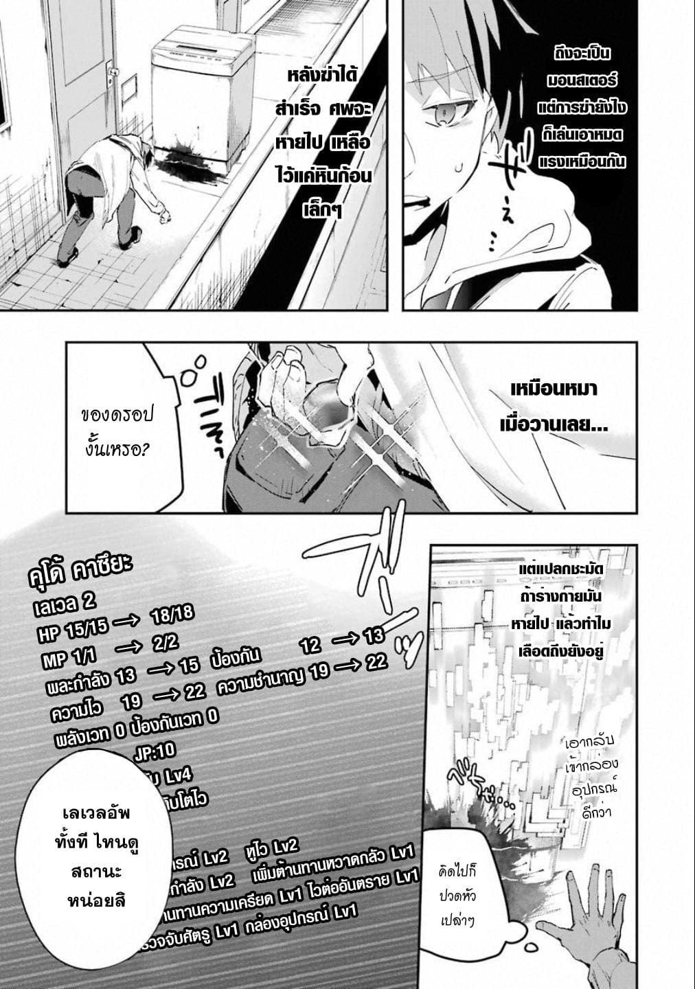Monster Ga Afureru Sekai Ni Natta Node, Suki Ni Ikitai To Omoimasu 1-1