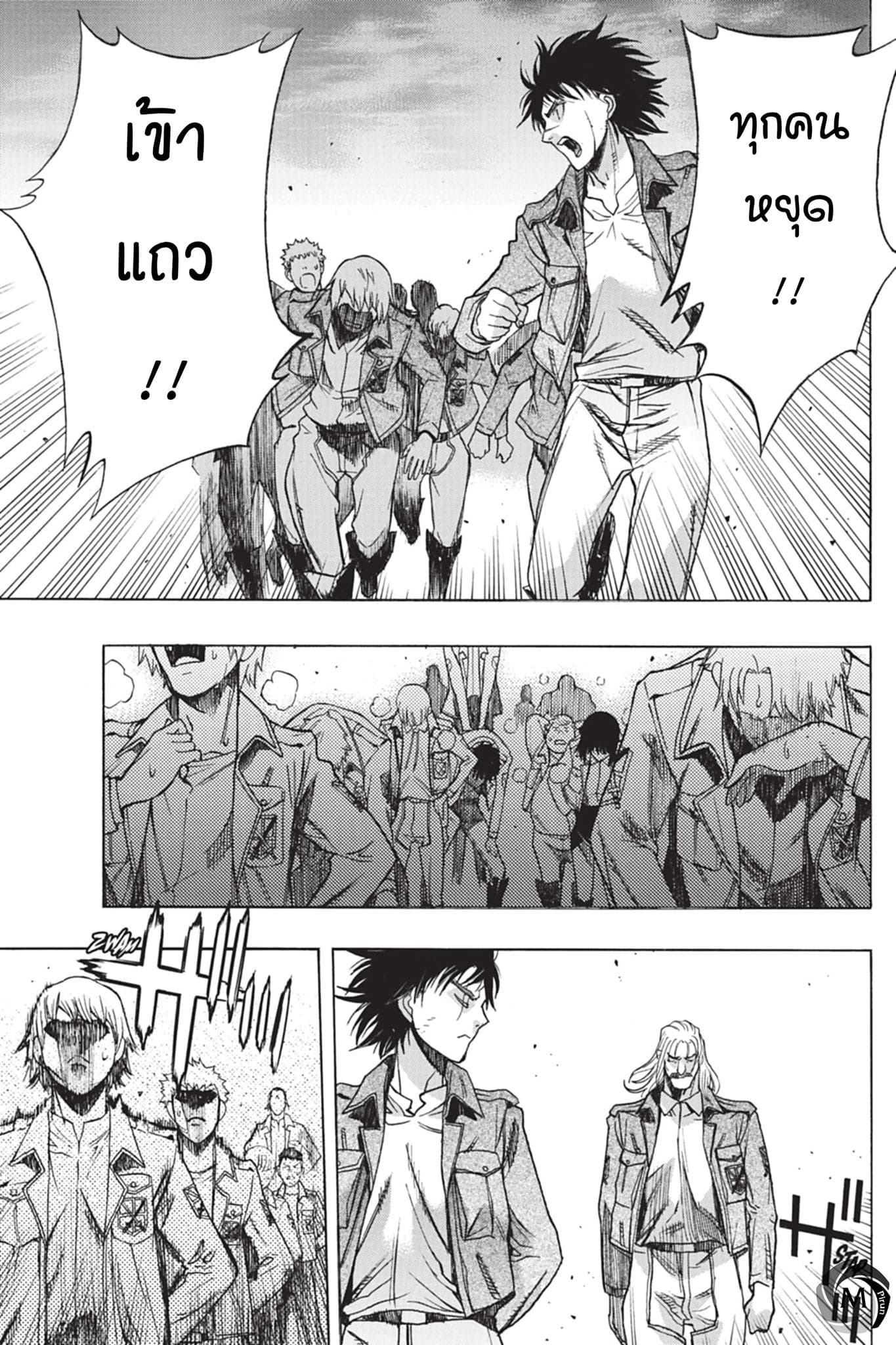 Attack on Titan - Before the Fall 44-อาวุธที่รอคอย