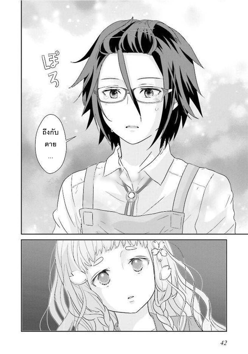 Kimi ga Shinanai Hi no Gohan มื้ออาหารนั้น ในวันที่เธอยังอยู่ 1-1