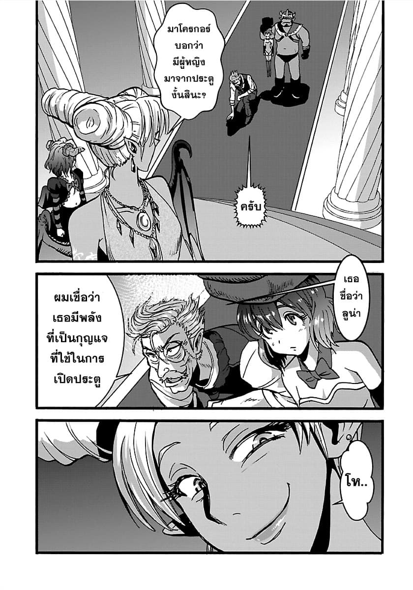 Makikomarete Isekai Teni suru Yatsu wa, Taitei Cheat 22-22