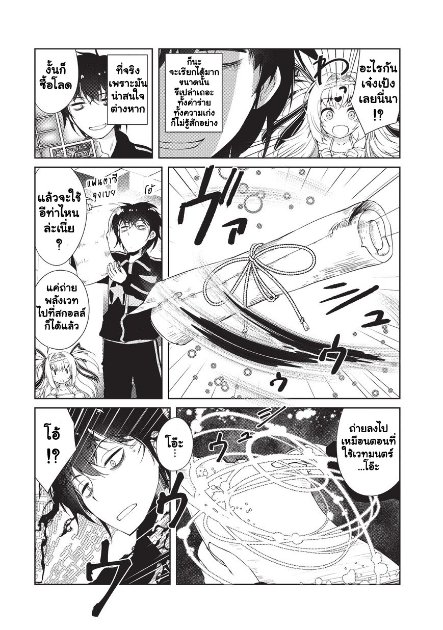 Lazy Dungeon Master ดันเจี้ยนมาสเตอร์ผู้ไม่อยากทำงานอย่างที่สุด 3-หมอนข้าง หนึ่งหมื่นห้าพันDP และครีเอทโกเลม