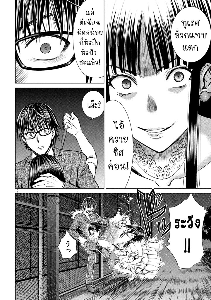 Satanophany 29-พบกันอย่างซาบซึ้ง