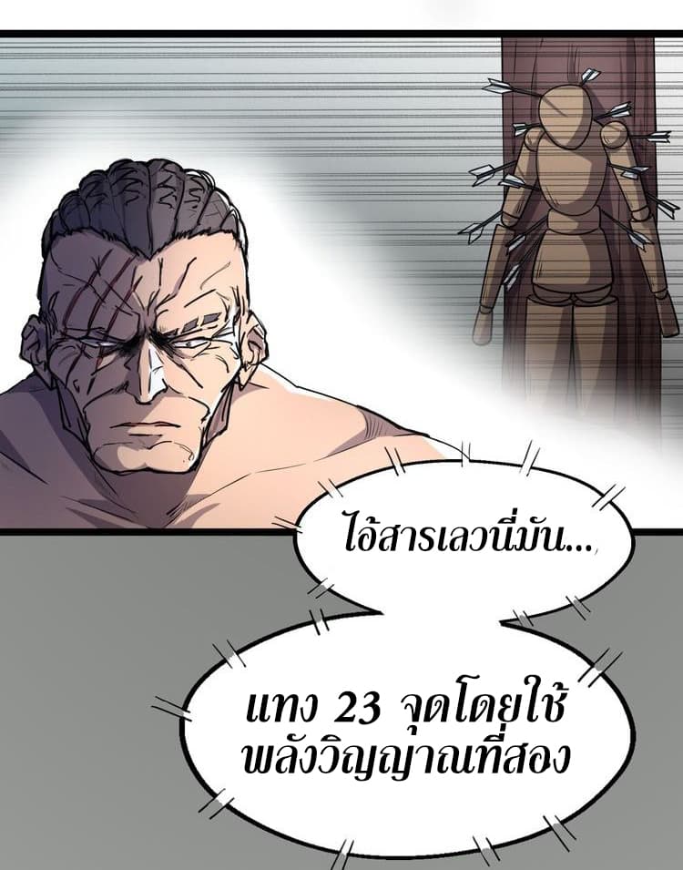 The Gateway Of Revolution 2-2