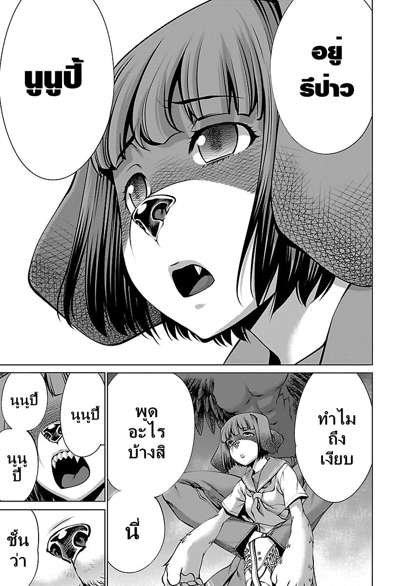 Killing Bites เขี้ยวพิฆาตพันธุ์ผสม 61-ชั้นรู้มานานแล้ว