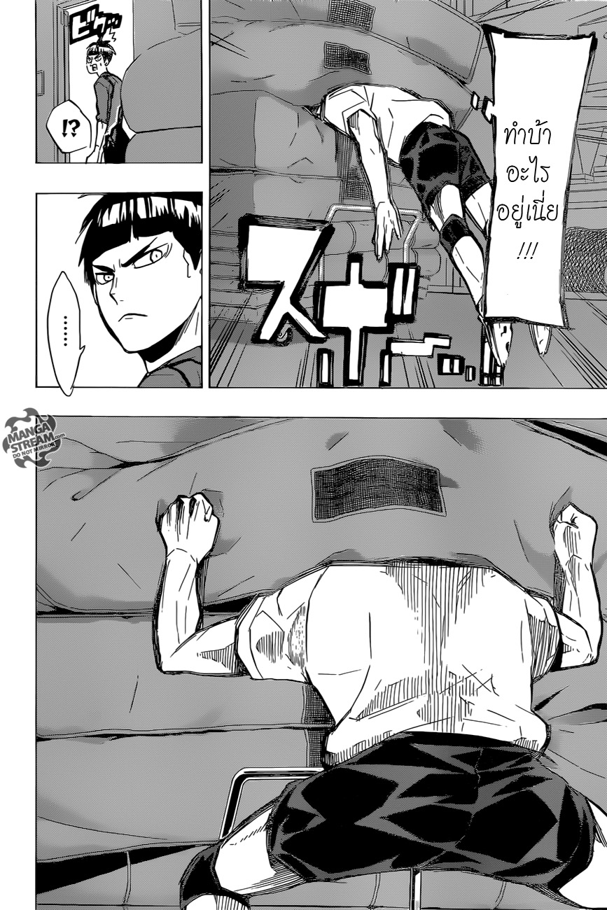 Haikyuu!! 211-เด็กหลงทาง