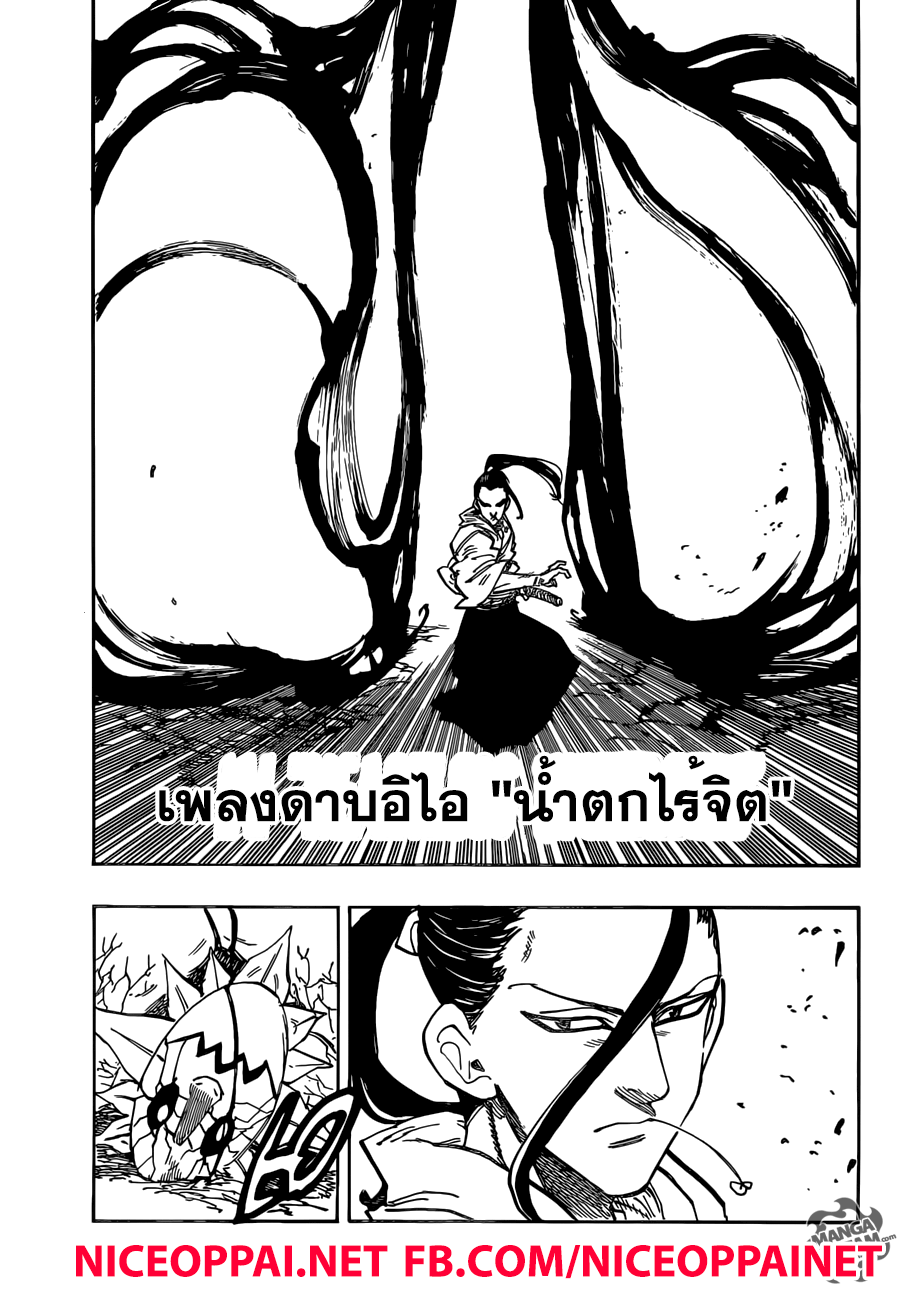 Nanatsu no Taizai 178-บริทาเนียอันมืดมน