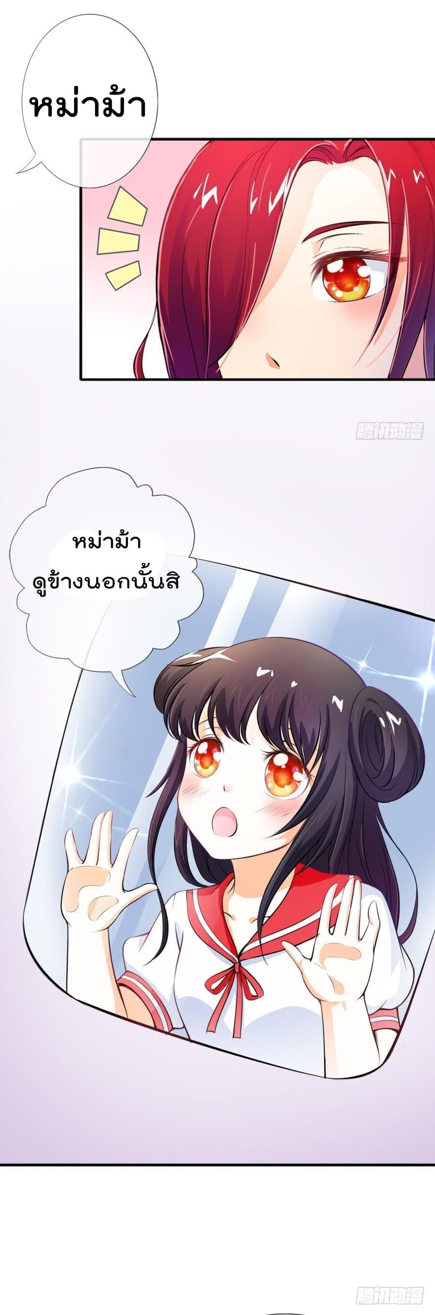 Immortal Nanny Dad เทพเกิดใหม่กลายเป็นปะป๊าซะงั้น 1-1