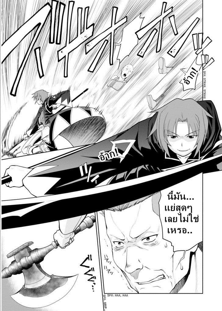 Legend (Takano Masaharu) 3-3