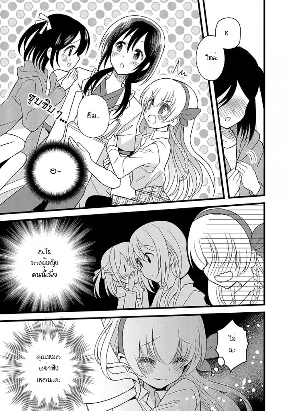 Mikazuki no Carte 10-10