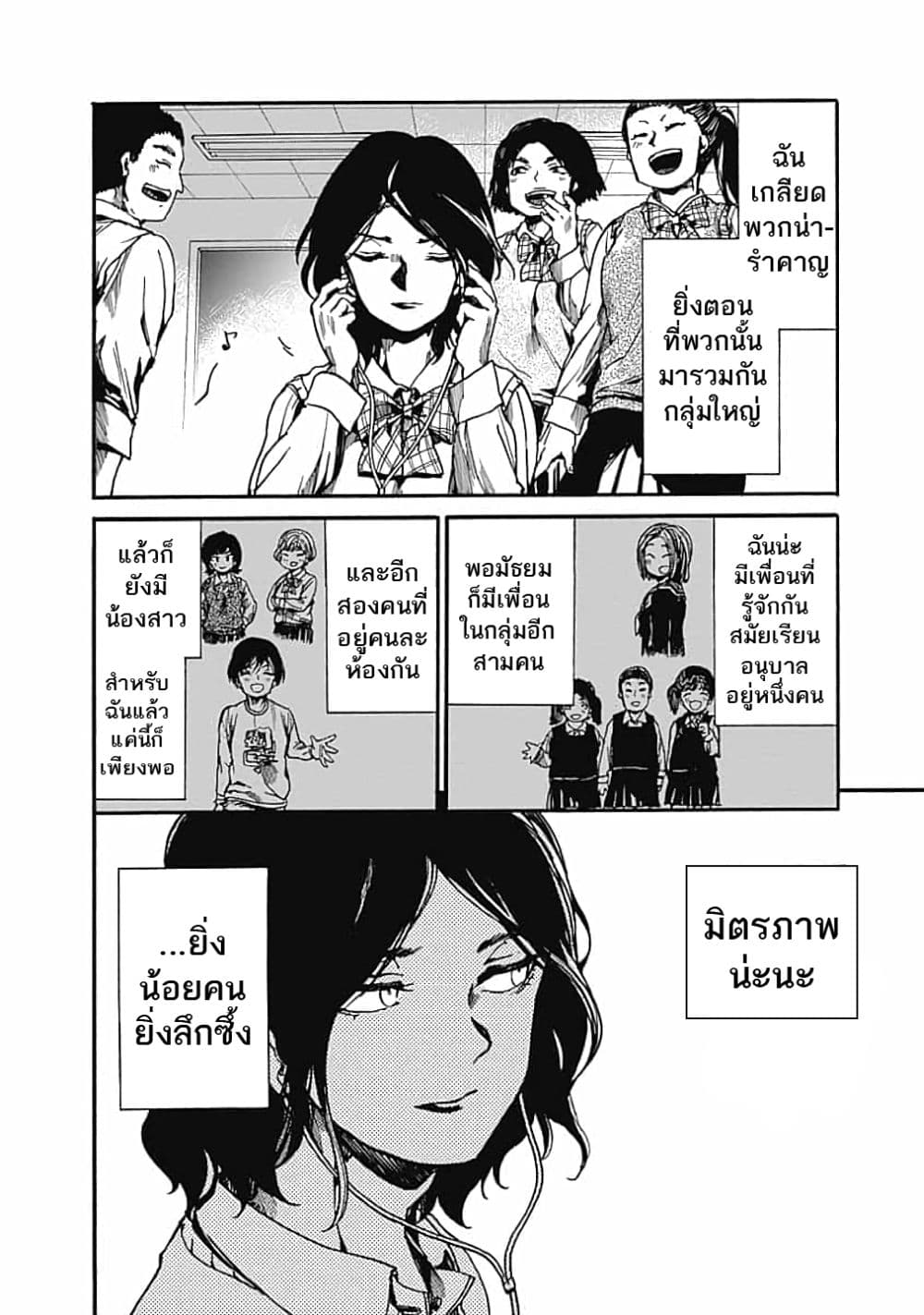 Koko wa Ima kara Rinri desu. จากนี้จะเข้าสู่บทเรียนวิชาจริยศาสตร์ 14-14