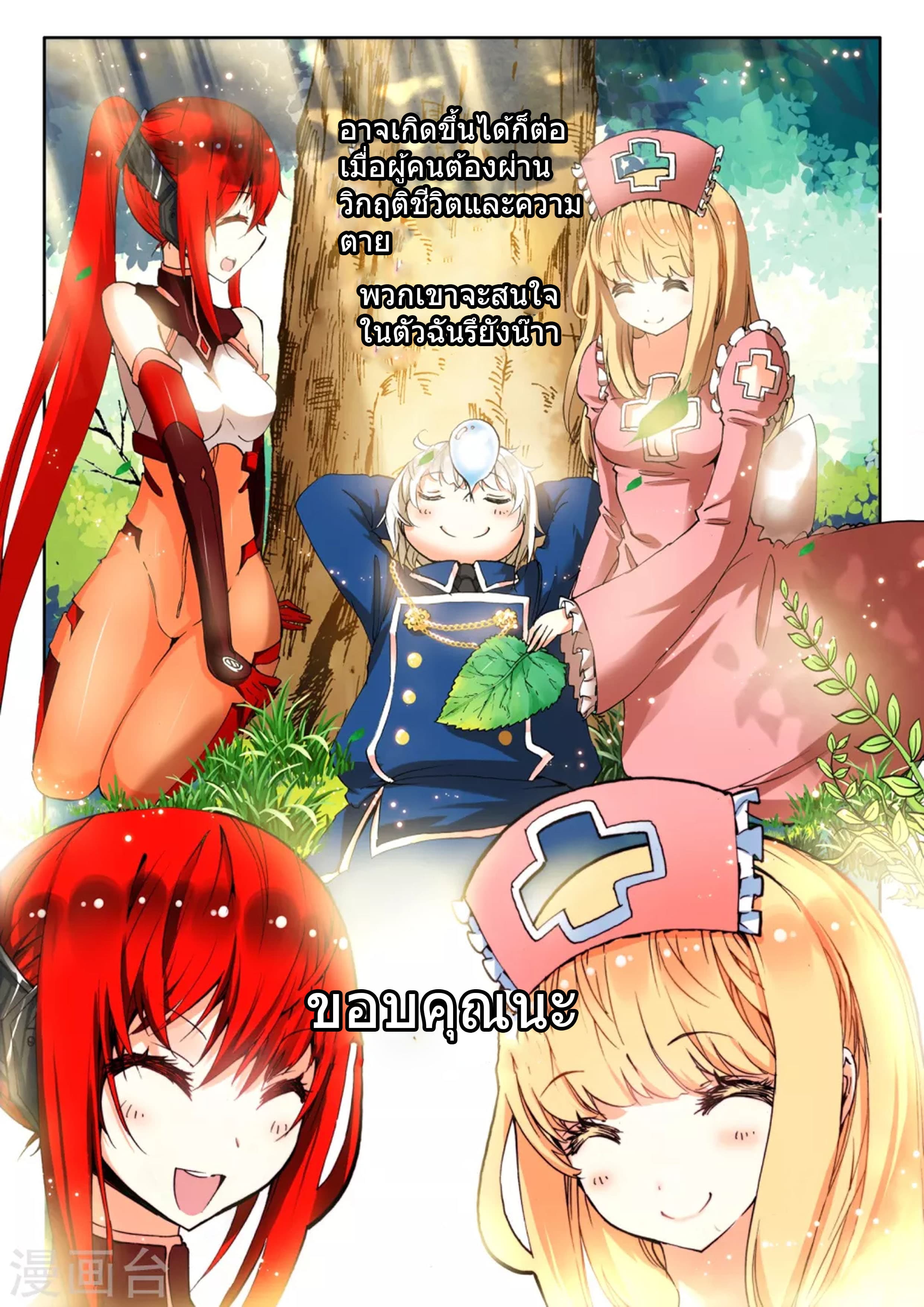 Fake Hero 12-12