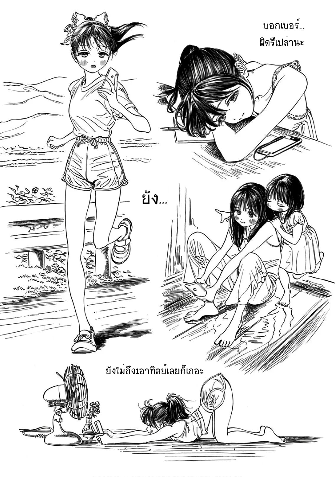 Akebi-chan no Sailor Fuku 26-ฮัลโหลๆ