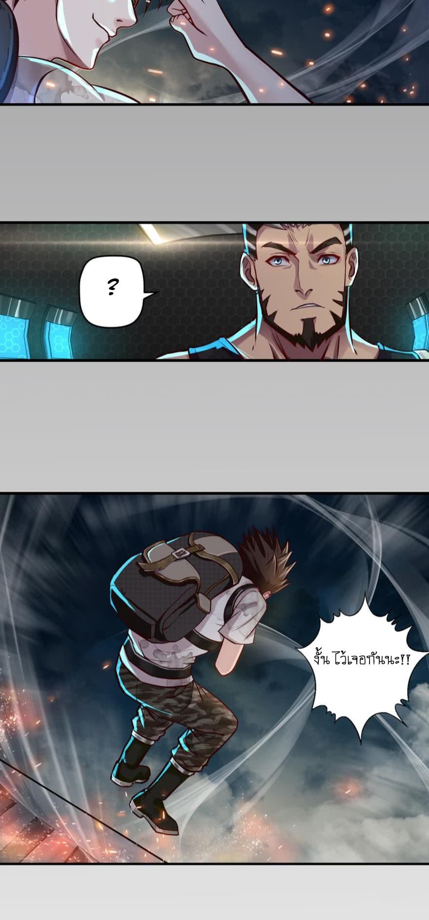 Player Reborn 2-เกิดใหม่หลังจากถูกทรยศ (2)