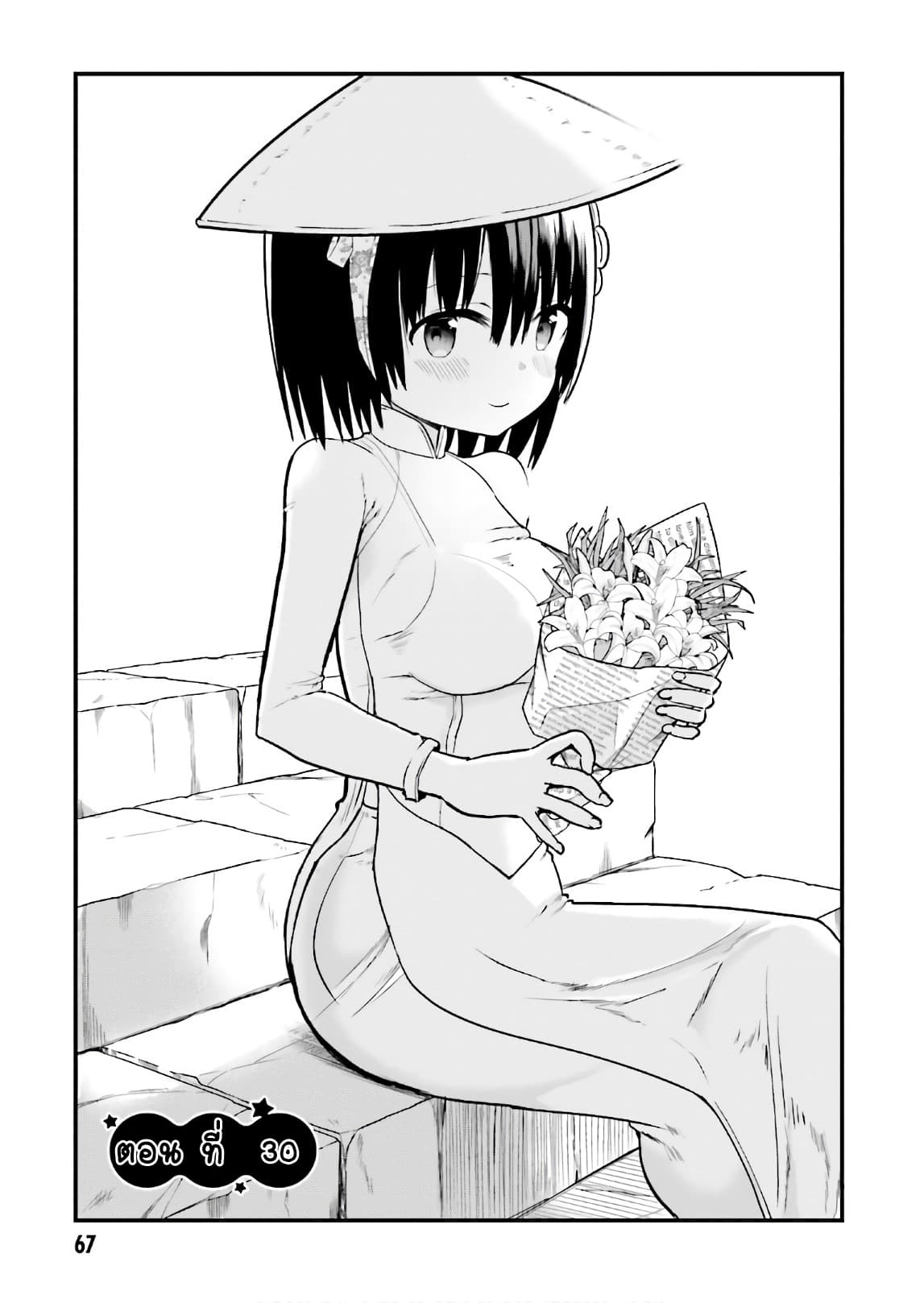 Tottemo Yasashii Amae-chan! 30-30