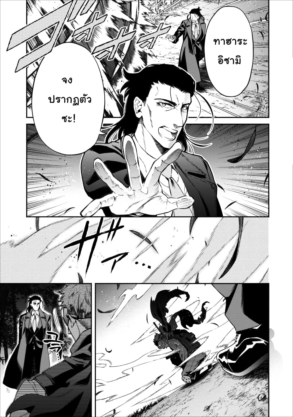 Maou-sama Retry! 13-13