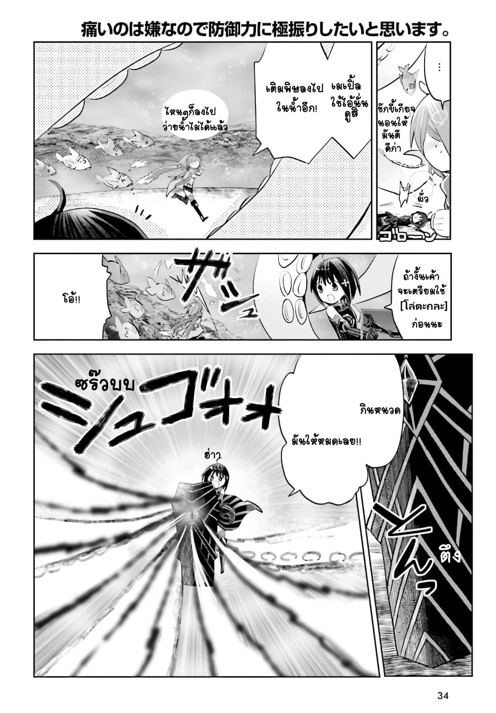 Itai no wa Iya nanode Bogyo-Ryoku ni Kyokufuri Shitai to Omoimasu ตู้เย็น 16-16