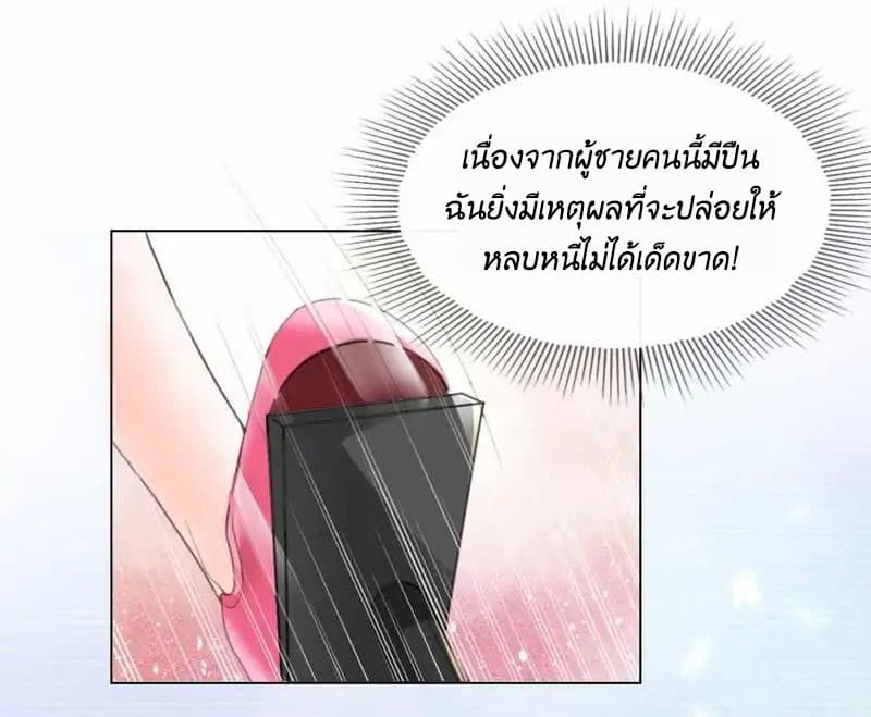 The Lovely Wife And Strange Marriage แผนรักลวงใจ 1-1