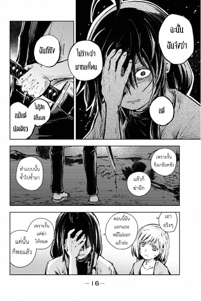 Peach Boy Riverside 20-มือที่จับและมือที่ไม่ได้จับ