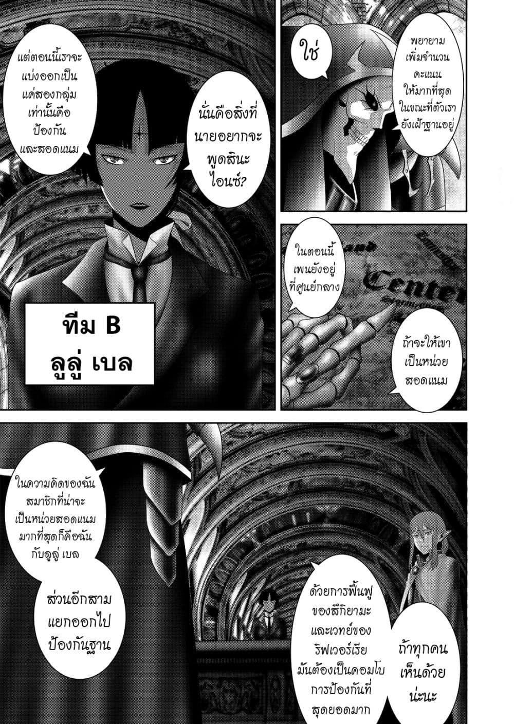 Worlds Connection 4-จุดเริ่มต้นของการต่อสู้