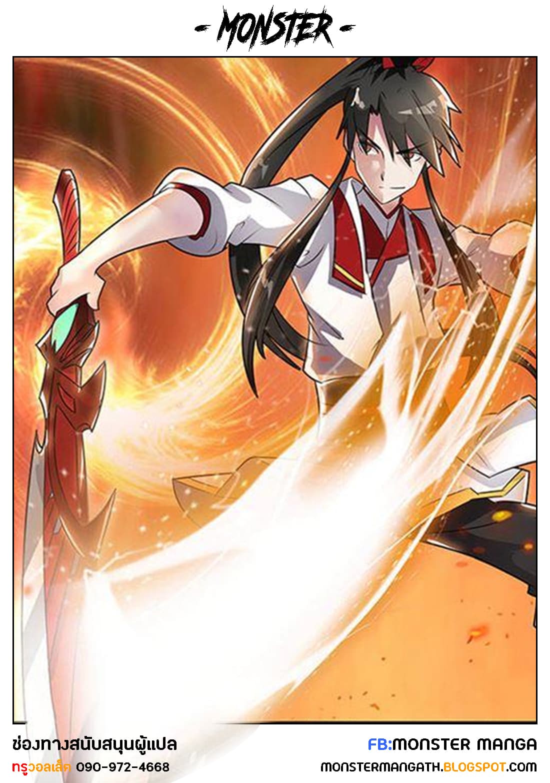 Peerless Battle Spirit 3-3