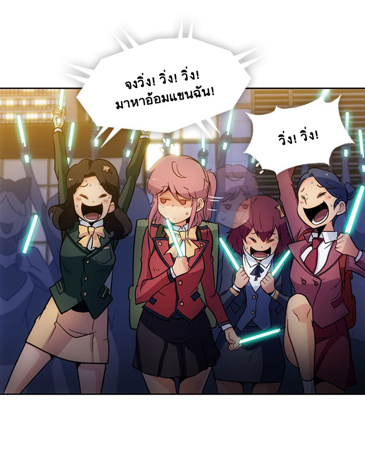 Such a Cute Spy 18-18