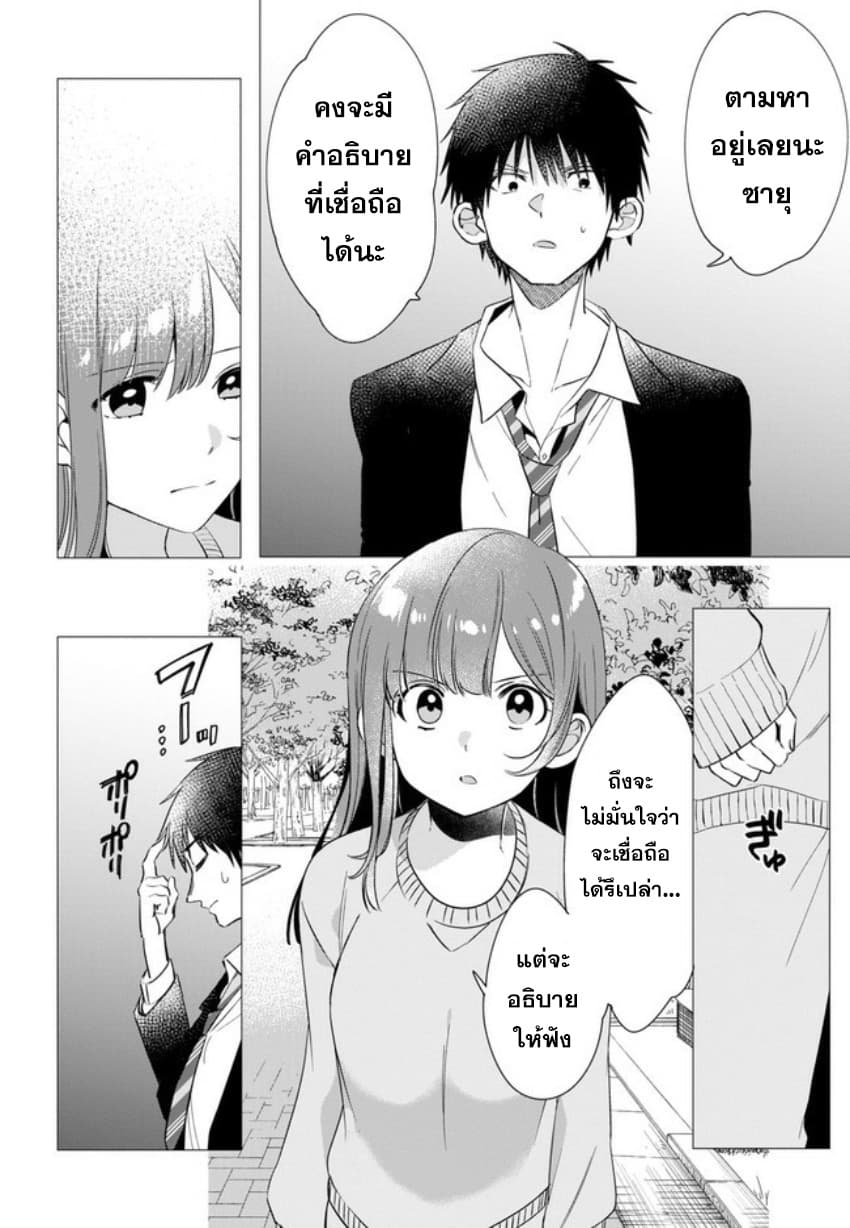 Hige Wo Soru. Soshite Joshikosei Wo Hirou. โกนหนวดและพาเด็กนักเรียนหญิง ม.ปลาย มาอยู่ด้วย 9-9