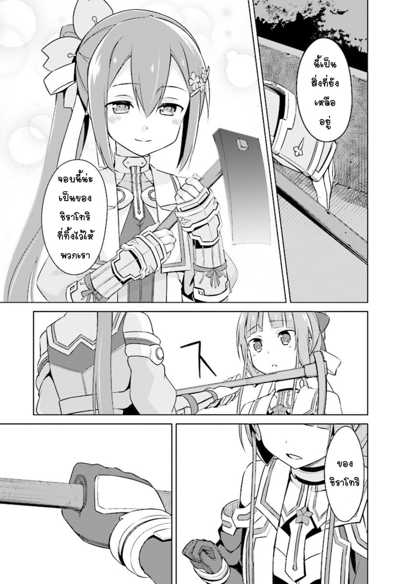 Nogi Wakaba wa Yuusha de Aru 11-11
