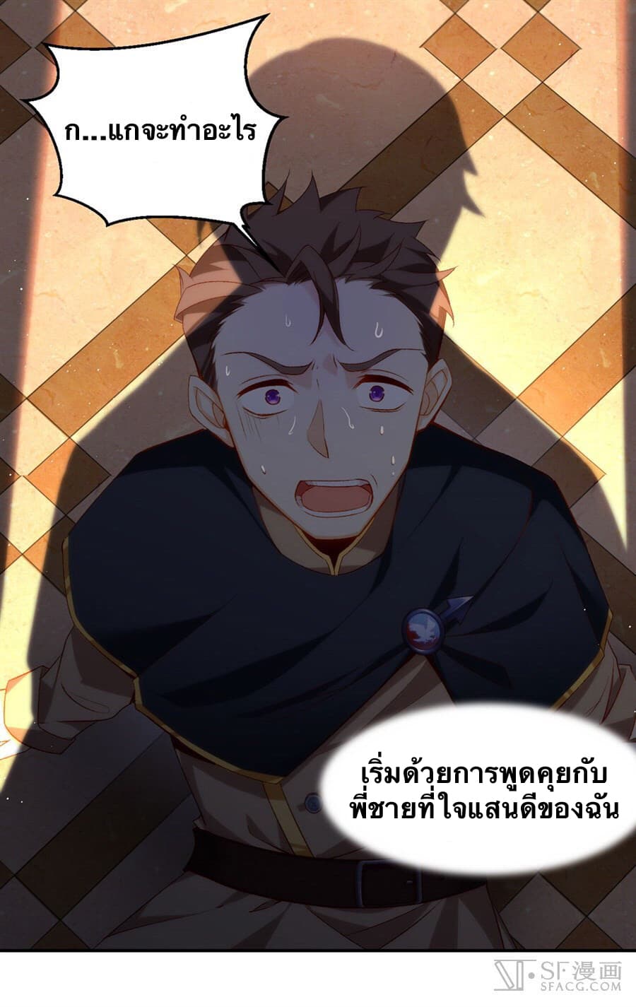 Nobleman and so what? ขุนนางแล้วไงไม่สำคัญหรอก 1-1