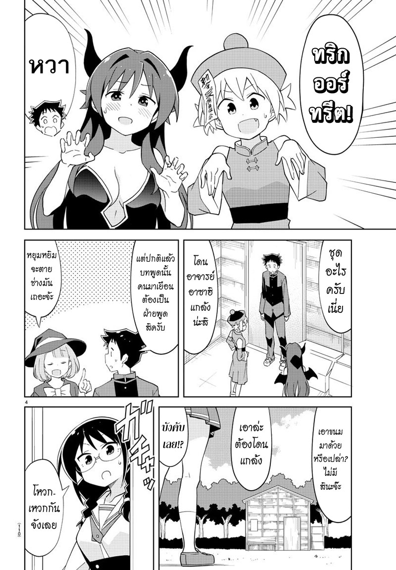 Atsumare! Fushigi Kenkyubu 103-ความแปลกของฮาโลวีน