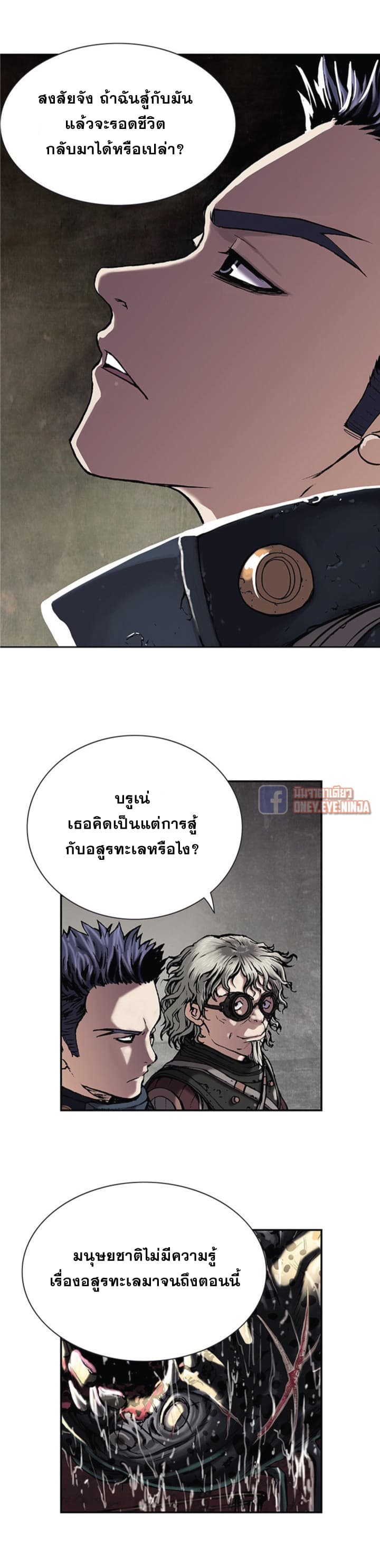 Leviathan 18-18