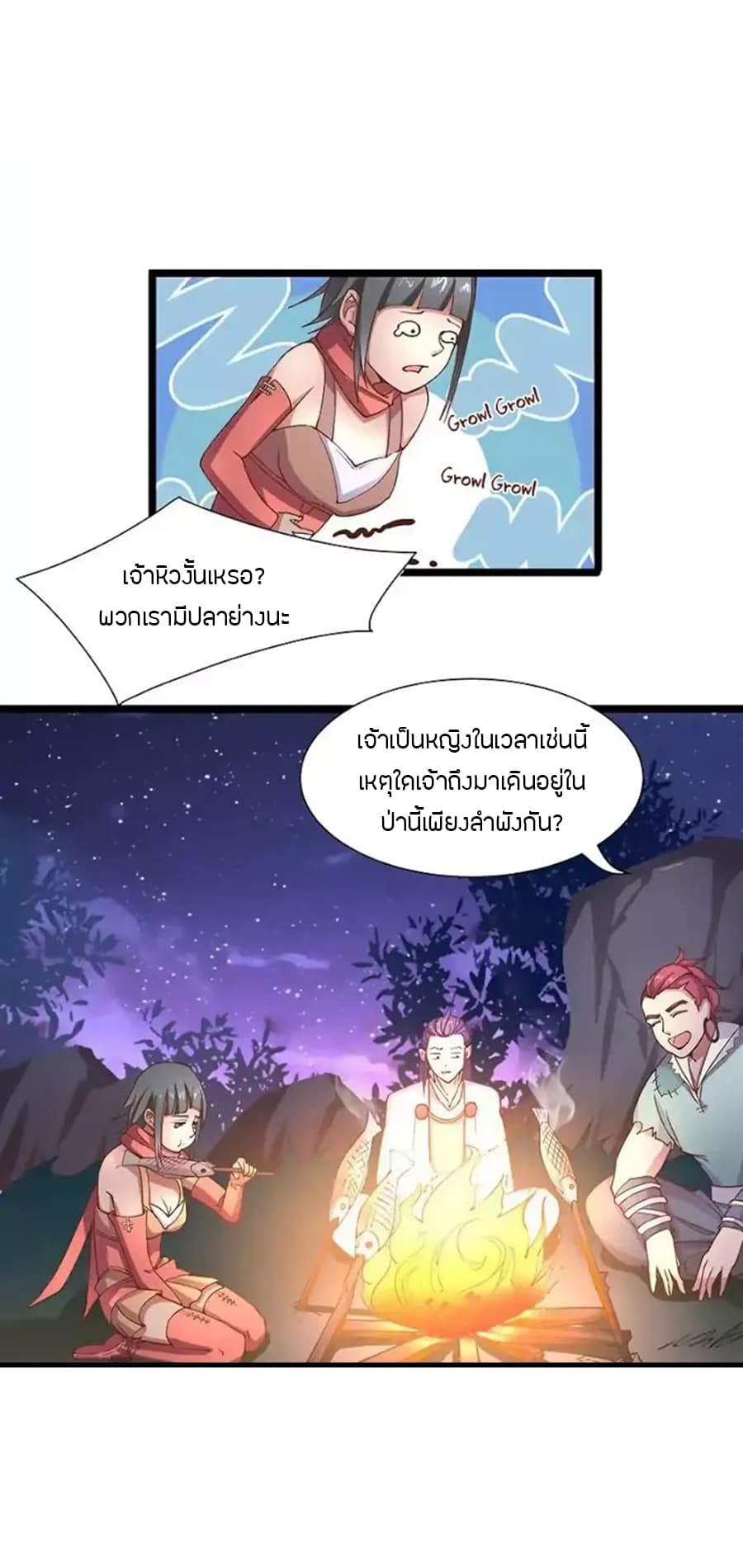 Chaotic Sword God เทพกระบี่มรณะ 12-12